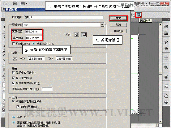 Illustrator CS5新功能：多个画板工具详解,PS教程,图老师教程网