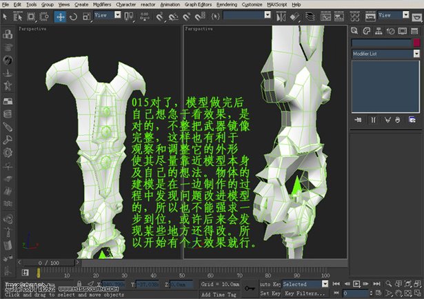 3dsMAX打造魔兽世界奥伯莱恩裂魂之剑,PS教程,图老师教程网