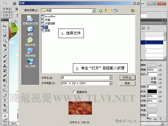 Photoshop基础教程：解析CS5强大3D功能,PS教程,图老师教程网