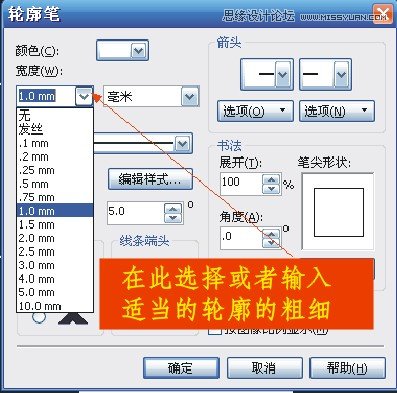 CorelDraw简单制作霓虹字教程,PS教程,图老师教程网