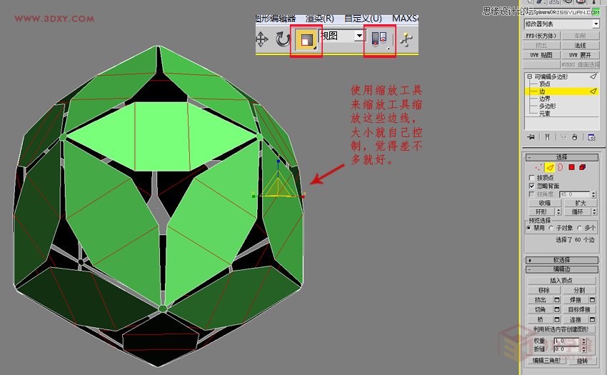 3DMAX制作简单的绣球模型效果图,PS教程,图老师教程网