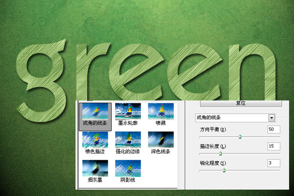 Photoshop制作优雅的绿色字体,PS教程,图老师教程网