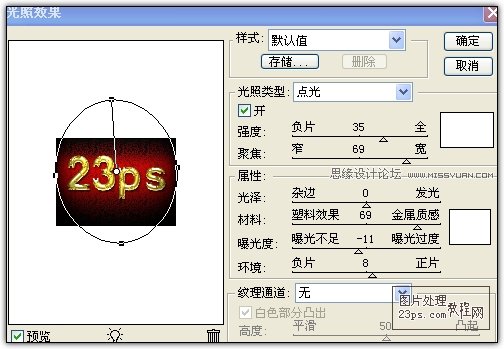 Photoshop制作镀金的立体雕花字,PS教程,图老师教程网