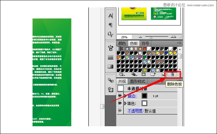 Illustrator解决素材图片复制粘贴超卡问题,PS教程,图老师教程网