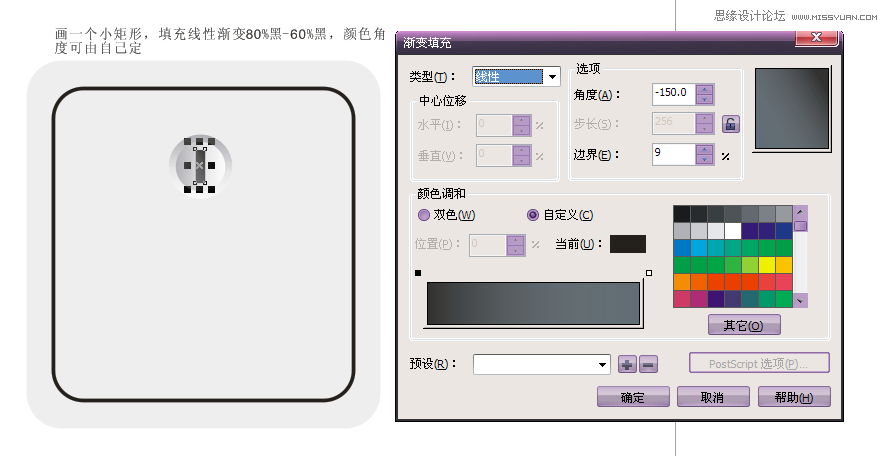 CorelDraw制作简单的开关教程,PS教程,图老师教程网