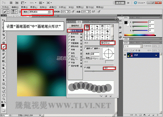 Photoshop CS5画笔教程：制作梦幻彩环背景,PS教程,图老师教程网