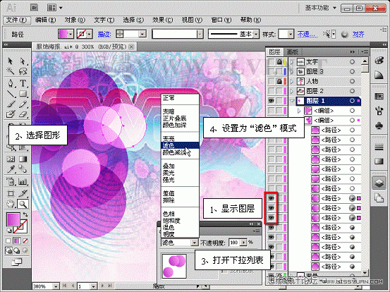 Illustrator CS5教程：制作服装海报教程,PS教程,图老师教程网