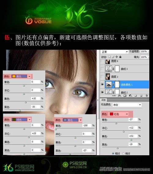 Photoshop调出美女质感的肤色教程,PS教程,图老师教程网