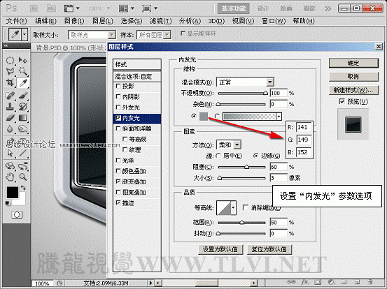 Photoshop样式教程：制作灰色质感的播放器界面,PS教程,图老师教程网