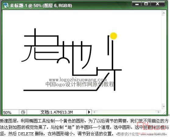 标志制作：标准艺术字教程图文教程,PS教程,图老师教程网