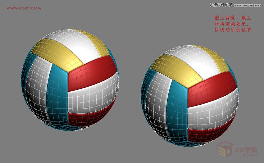 3DMAX制作简单逼真的排球效果图,PS教程,图老师教程网