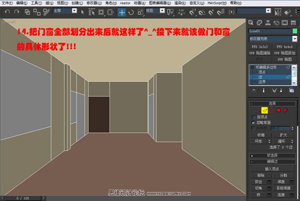 3DsMAX实例教程：编辑多边形建室内模型,PS教程,图老师教程网