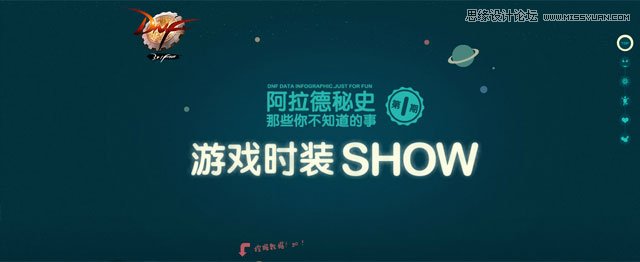 详细解析浅谈HTML5的游戏化之路,PS教程,图老师教程网