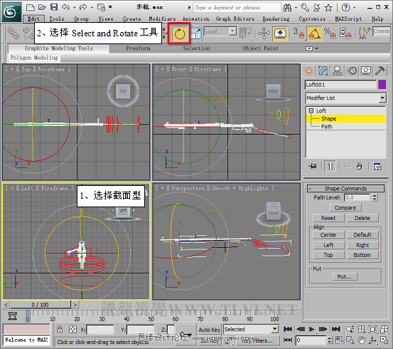 3D MAX使用放样建模方法给步枪建模,PS教程,图老师教程网