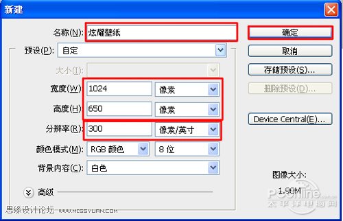 Photoshop制作科技效果壁纸教程,PS教程,图老师教程网