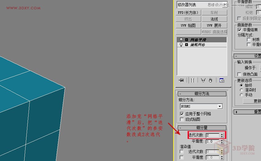 3DMAX制作简单逼真的排球效果图,PS教程,图老师教程网