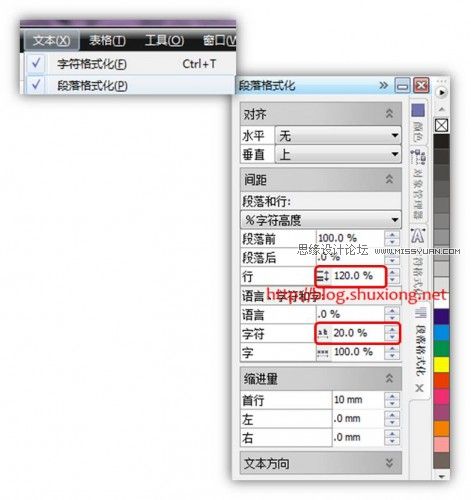 Coreldraw技巧教程：对文字进行排版和润色的技巧,PS教程,图老师教程网