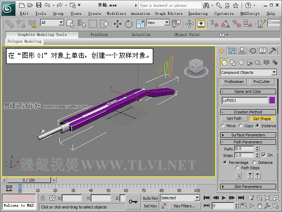 3D MAX使用放样建模方法给步枪建模,PS教程,图老师教程网