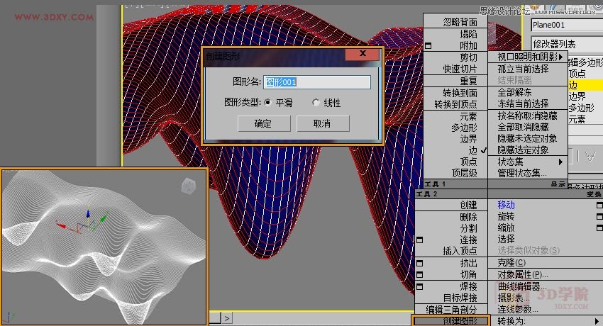 3DMAX给时尚大气的异形天花吊顶建模,PS教程,图老师教程网