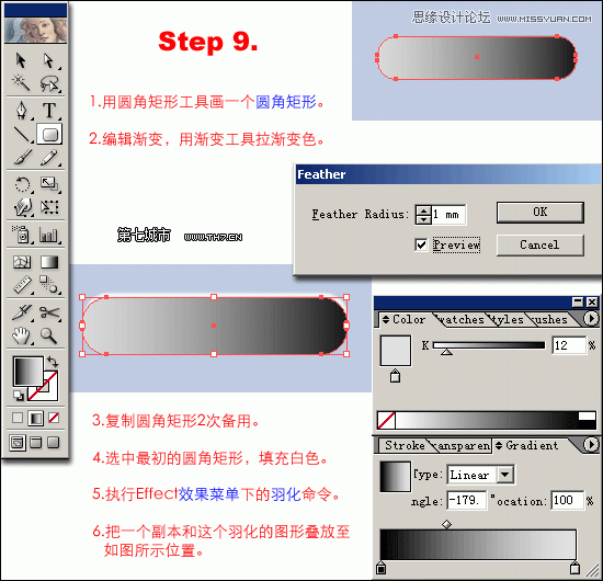 Illustrator绘制逼真质感的匕首教程,PS教程,图老师教程网