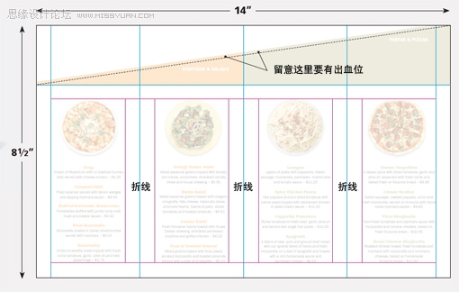 设计锯齿形折叠单张教程,PS教程,图老师教程网