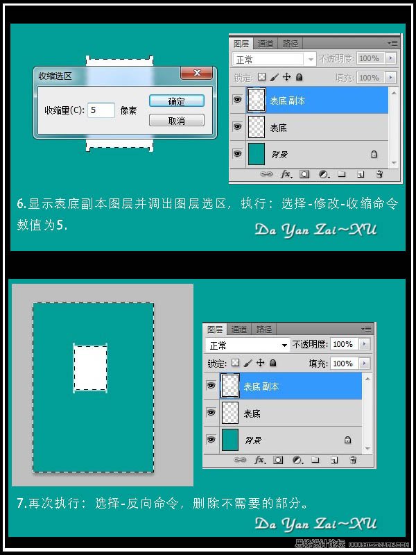 Photoshop绘制玻璃效果的手表,PS教程,图老师教程网