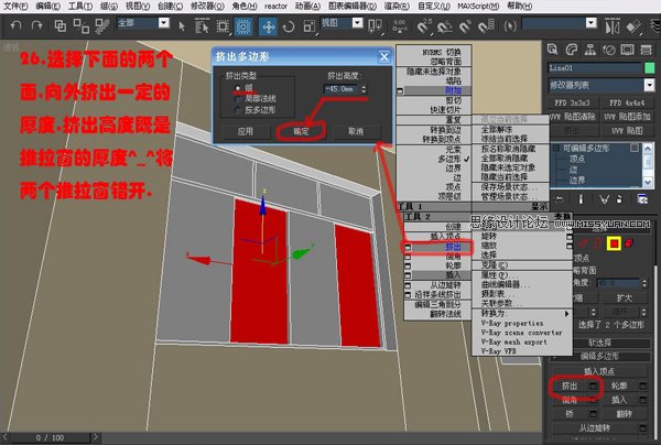 3DsMAX实例教程：编辑多边形建室内模型,PS教程,图老师教程网