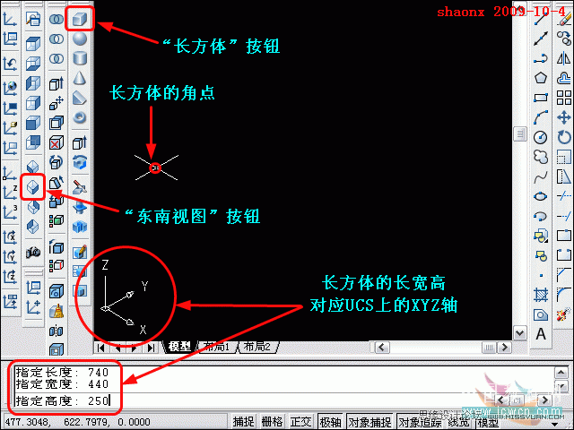 AutoCAD教程：抽壳,追踪定位,几种UCS命令的应用,PS教程,图老师教程网