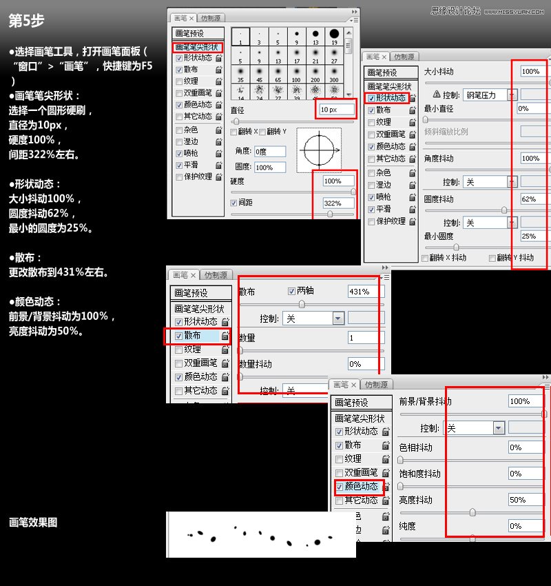 Photoshop绘制闪闪发光的艺术字,PS教程,图老师教程网