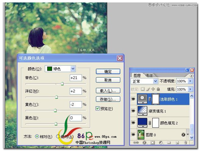 Photoshop调出夏日外景柔和日系色调,PS教程,图老师教程网