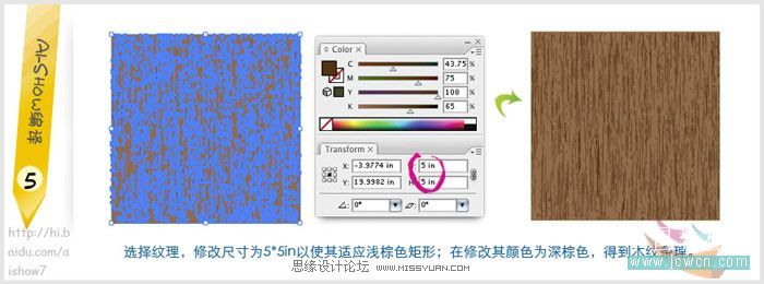 Illustrator绘制矢量木质纹理教程,PS教程,图老师教程网