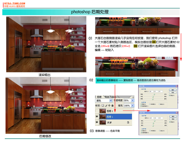 3DMAX结合PS制作餐厅表现效果图教程,PS教程,图老师教程网