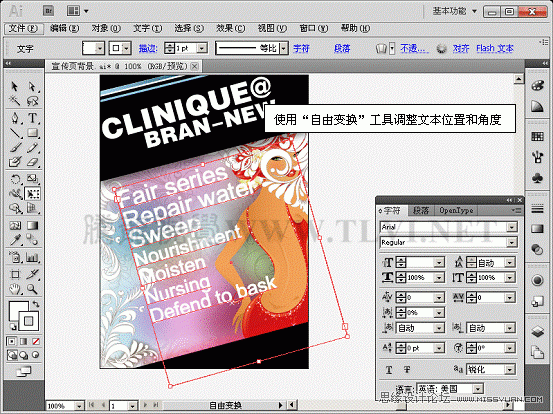 Illustrator CS5教程：解析在AI中文字的创建与编辑,PS教程,图老师教程网