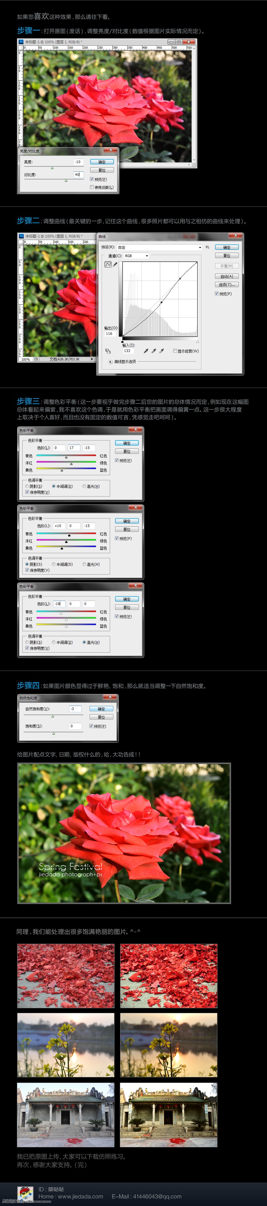 Photoshop简单四步使照片变的饱满艳丽,PS教程,图老师教程网