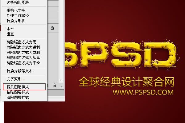 Photoshop字体教程：简单制作金色字体效果,PS教程,图老师教程网