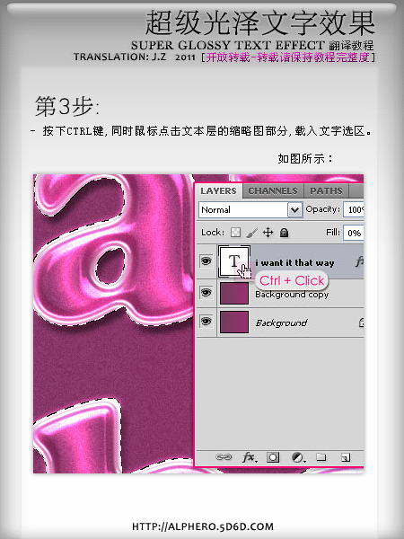 Photoshop设计超级光泽文字效果,PS教程,图老师教程网