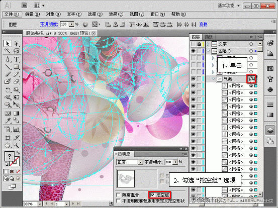 Illustrator CS5教程：制作服装海报教程,PS教程,图老师教程网