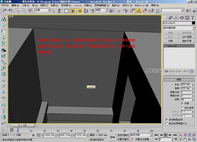 3Dmax建模教程：简单制作圆形吊顶,PS教程,图老师教程网