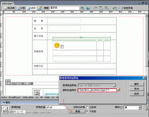 Dreamweaver制作基于WordPress的留言本,PS教程,图老师教程网