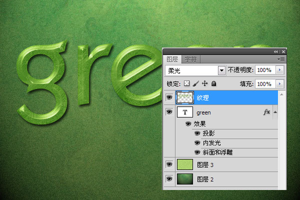 Photoshop制作优雅的绿色字体,PS教程,图老师教程网