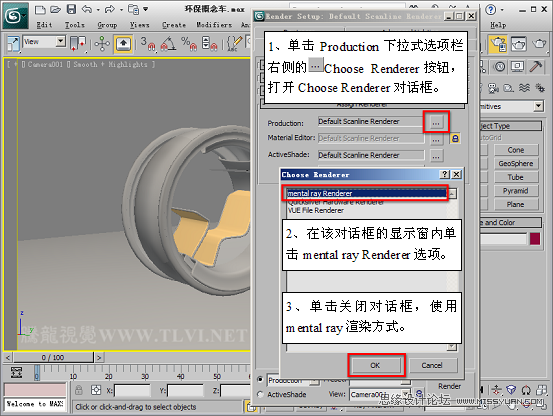 3D MAX新增Autodesk材质来制作环保概念车,PS教程,图老师教程网