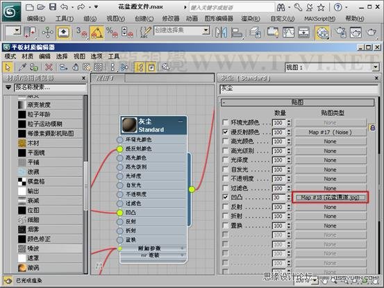 3ds max材质教程：陶土质感表现,PS教程,图老师教程网