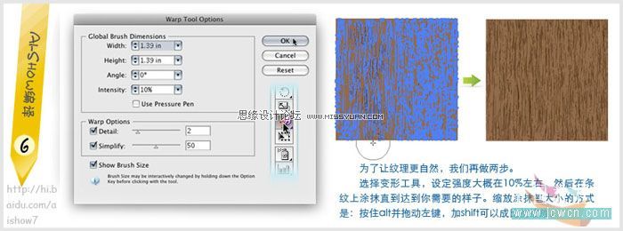 Illustrator绘制矢量木质纹理教程,PS教程,图老师教程网