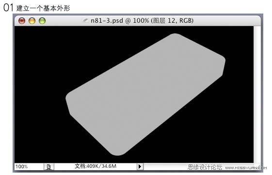 Photoshop制作质感精致的宽屏手机,PS教程,图老师教程网