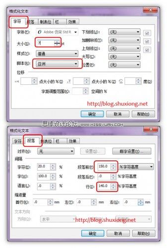 Coreldraw技巧教程：对文字进行排版和润色的技巧,PS教程,图老师教程网