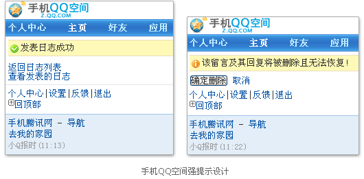 WAP2.0网页设计中的交互设计,PS教程,图老师教程网