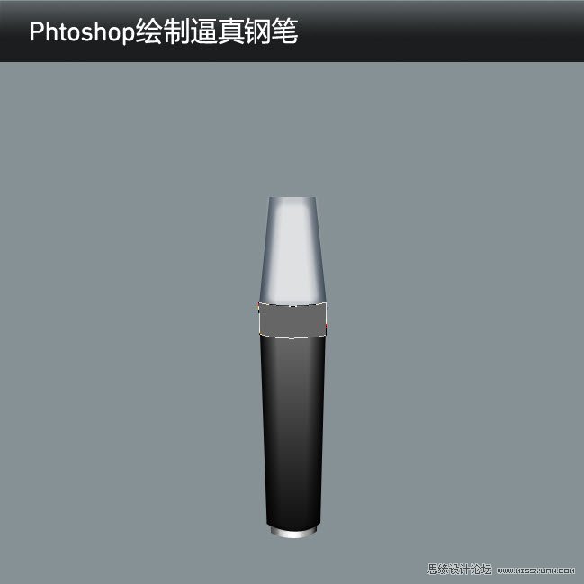 Phtoshop绘制逼真的钢笔中文教程,PS教程,图老师教程网