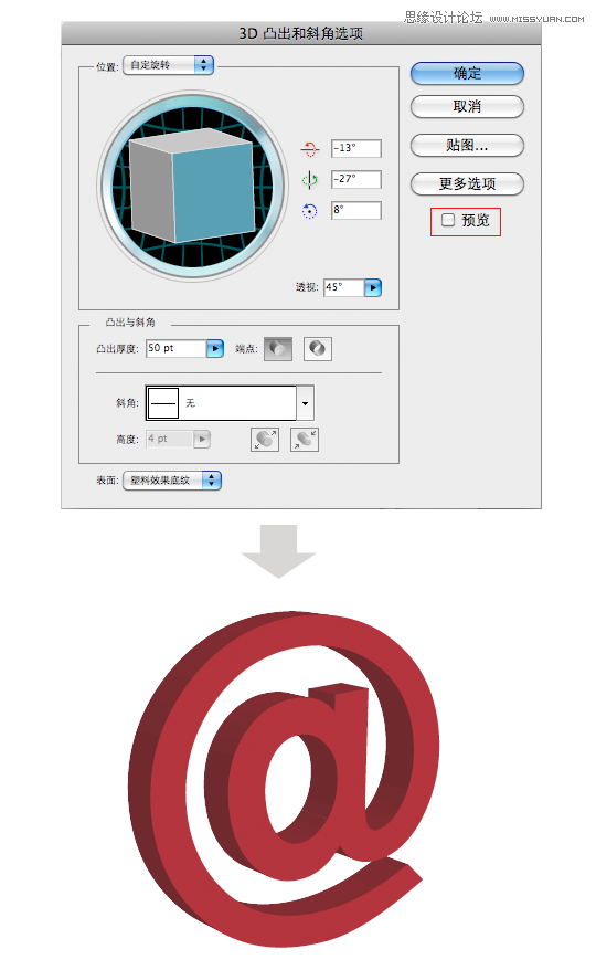 Illustrator制作超酷的3D符号效果图,PS教程,图老师教程网