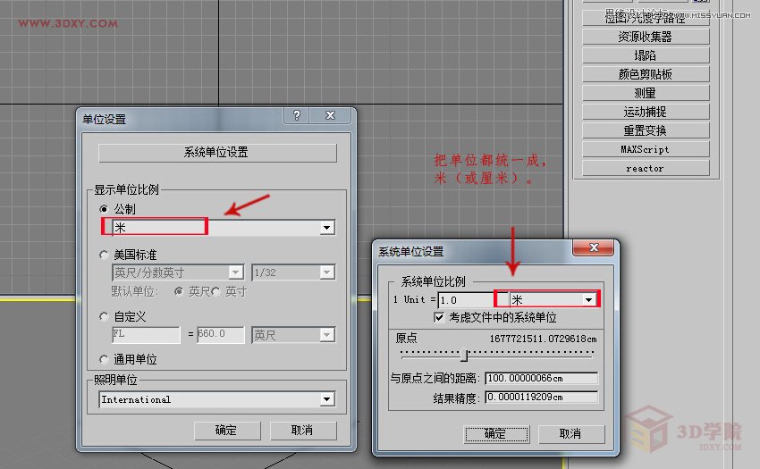 3DMAX如何计算出雕塑表面积的小技巧,PS教程,图老师教程网