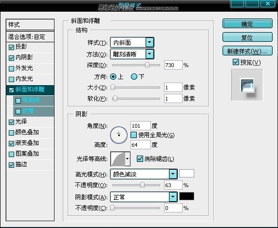 Photoshop制作逼真的镀银金属字,PS教程,图老师教程网